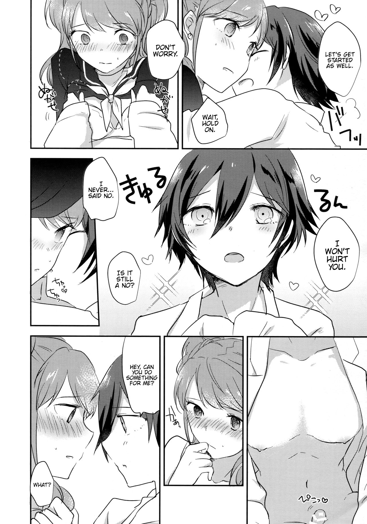 (C94) [MEGANE81 (しのっこ)] きみのとりこ (ペルソナ4) [英訳]
