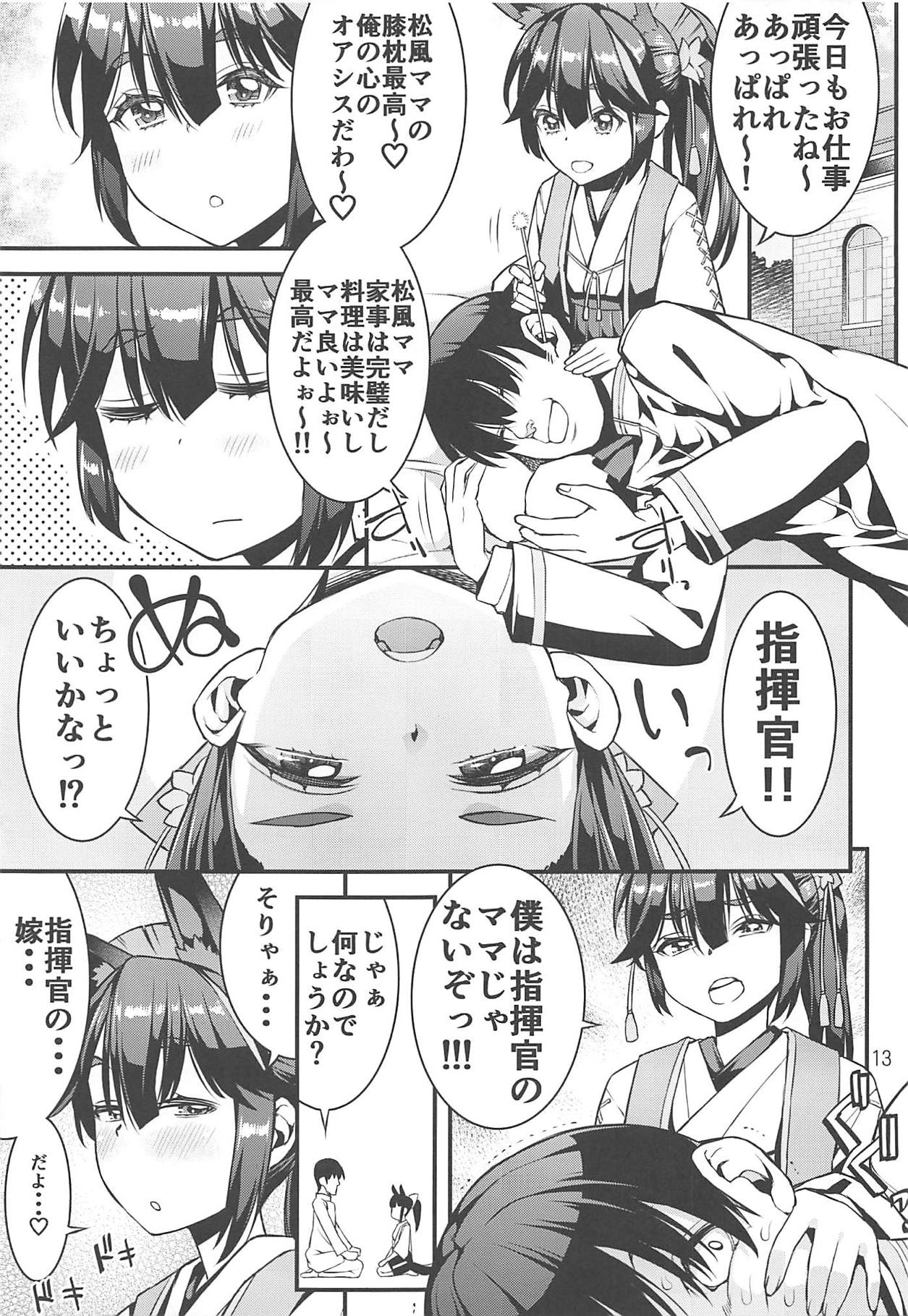 (C95) [なつのうみ (夏海あきら、えすお、しーるず)] 連合姦隊 (アズールレーン)