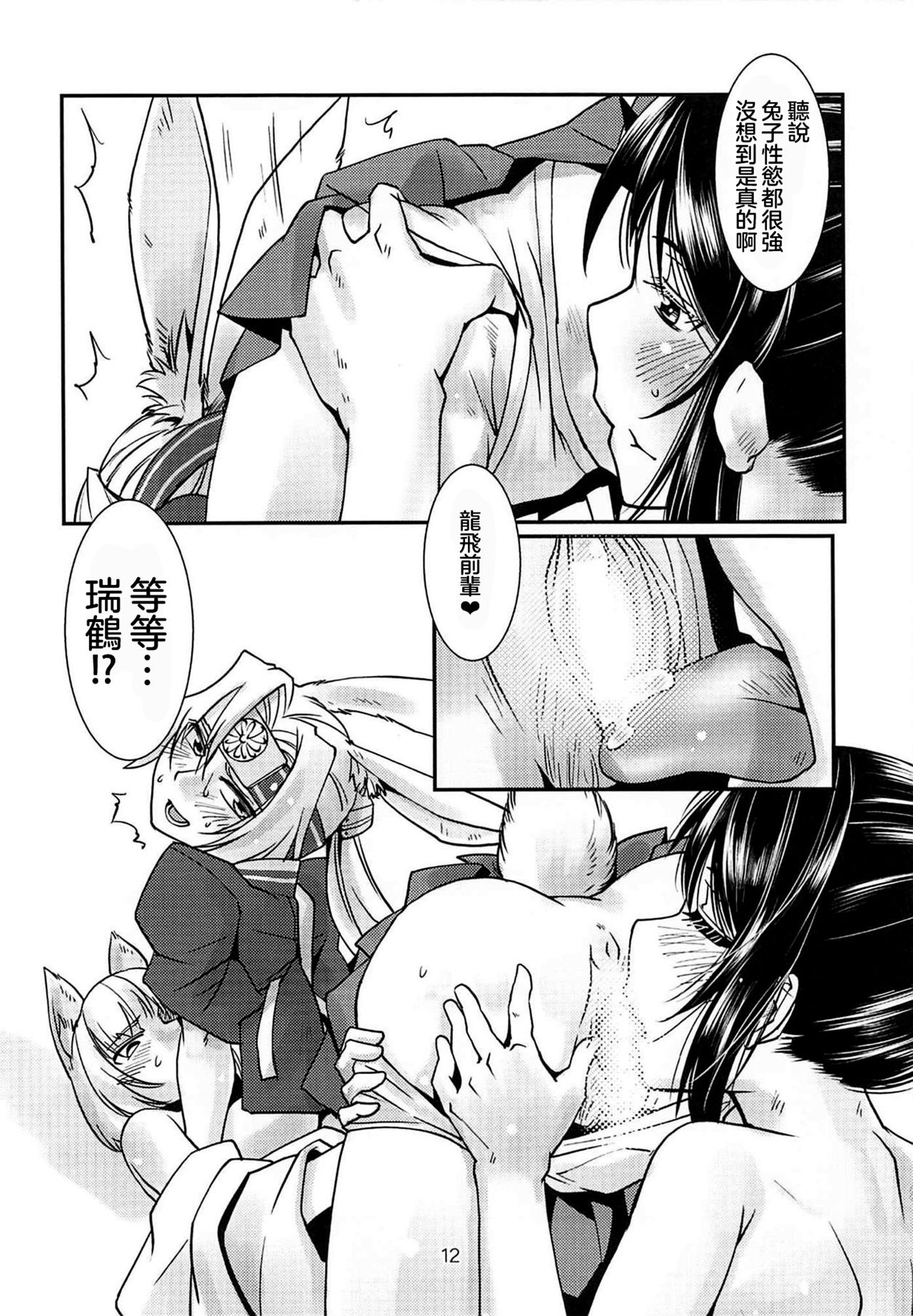 (C94) [かもたま座 (かもたま)] キミたちは本当にエッチだな!! (アズールレーン) [中国翻訳]