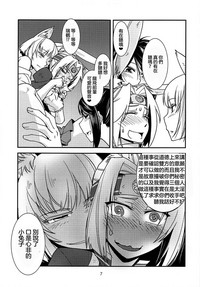 (C94) [かもたま座 (かもたま)] キミたちは本当にエッチだな!! (アズールレーン) [中国翻訳]