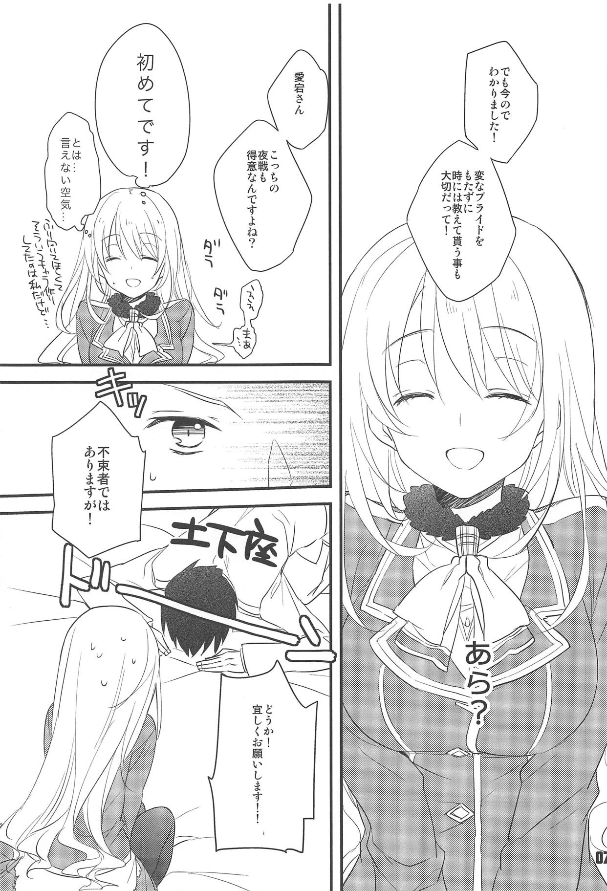 (C86) [スイスイワークス (みずの)] はじめてのやせん・改。 (艦隊これくしょん -艦これ-)