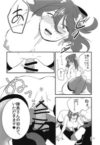 (C89) [ドバイモアイ (きくや)] レア博士に童貞を奪われるぼくの本 (ゴッドイーター2)