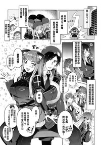 (COMIC1☆15) [ぞんびと愉快な仲間たち (すーぱーぞんび)] ねこみみ☆アタッチメント (少女前線) [中国翻訳]