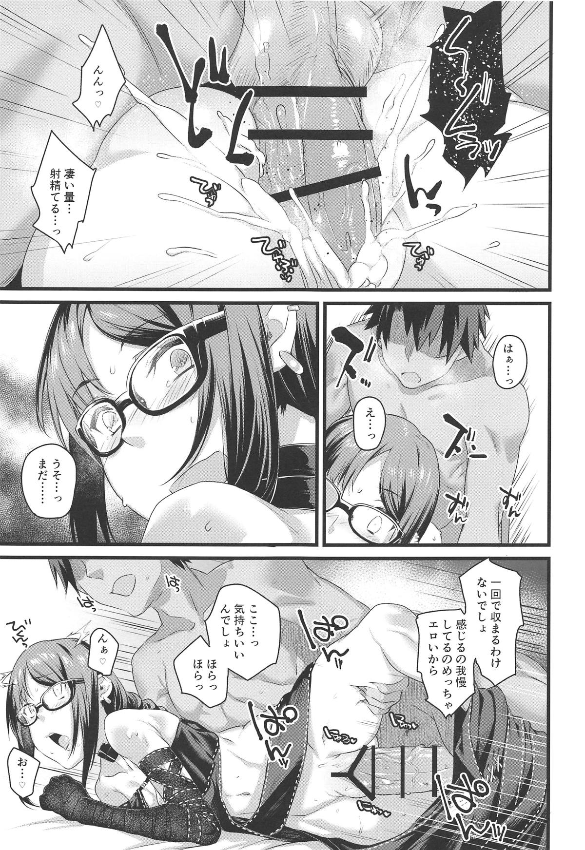 (COMIC1☆15) [かるわに (らま)] 元先輩がエロい格好でムラムラするので催眠使ってエロいことをする。 (Fate/Grand Order)
