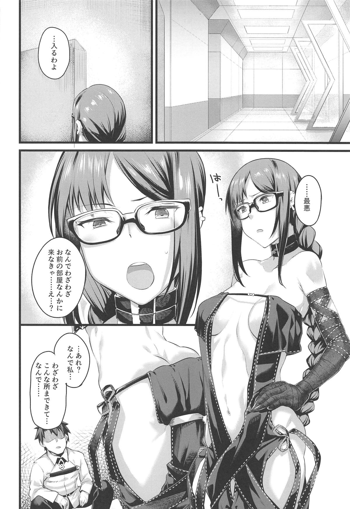 (COMIC1☆15) [かるわに (らま)] 元先輩がエロい格好でムラムラするので催眠使ってエロいことをする。 (Fate/Grand Order)