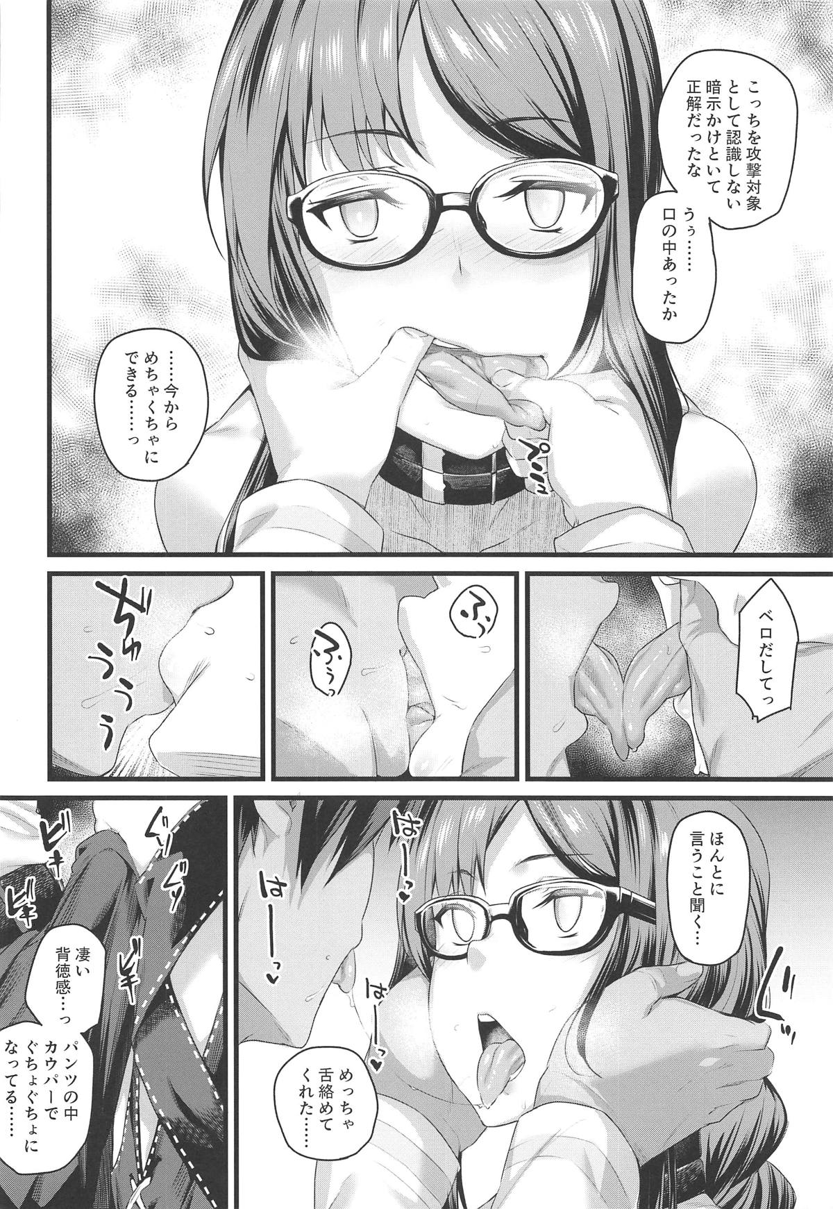 (COMIC1☆15) [かるわに (らま)] 元先輩がエロい格好でムラムラするので催眠使ってエロいことをする。 (Fate/Grand Order)