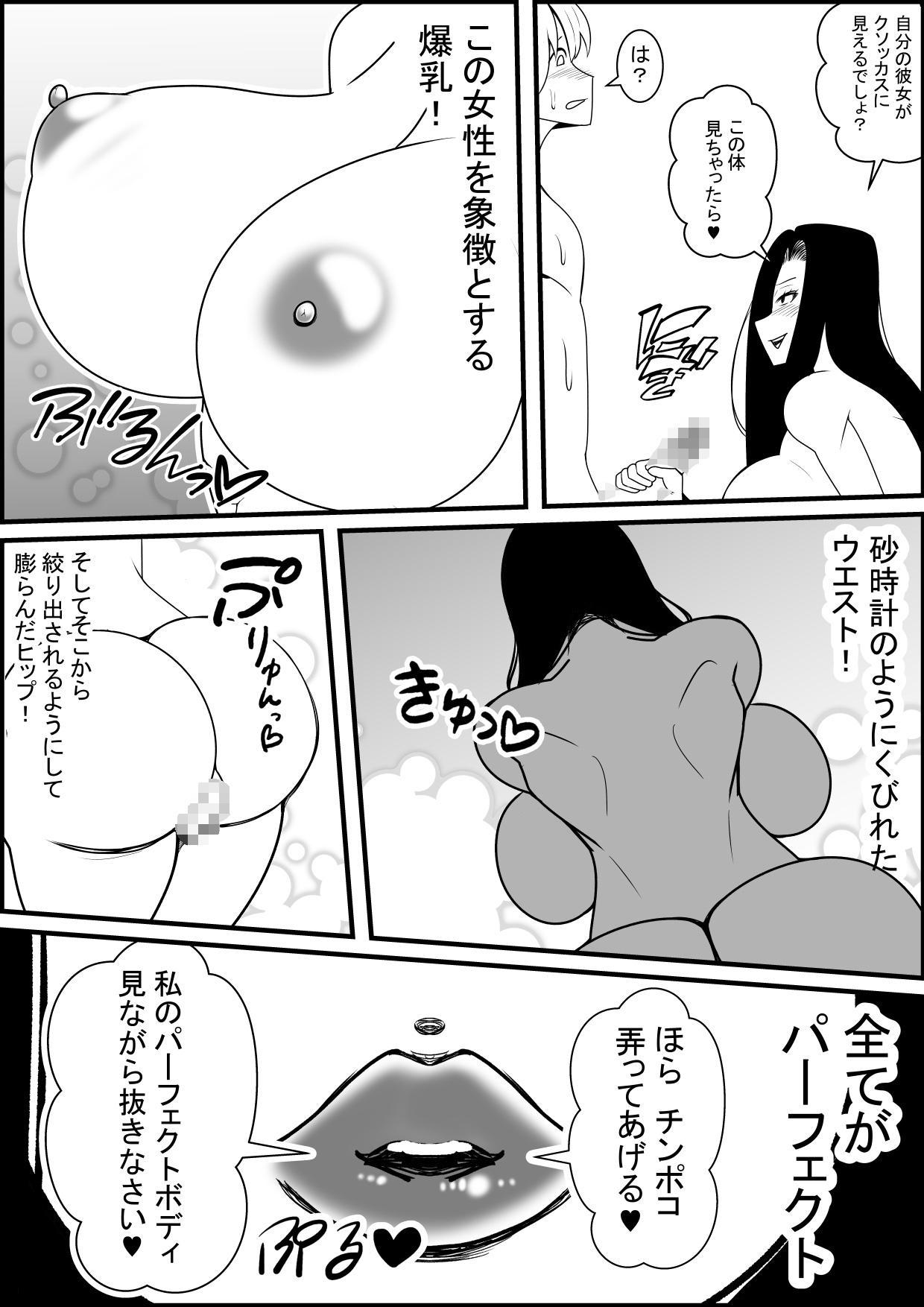 [ネコロンドル (時計)] 女教師にババアって言ったら若返ってテクノブレイクさせられた