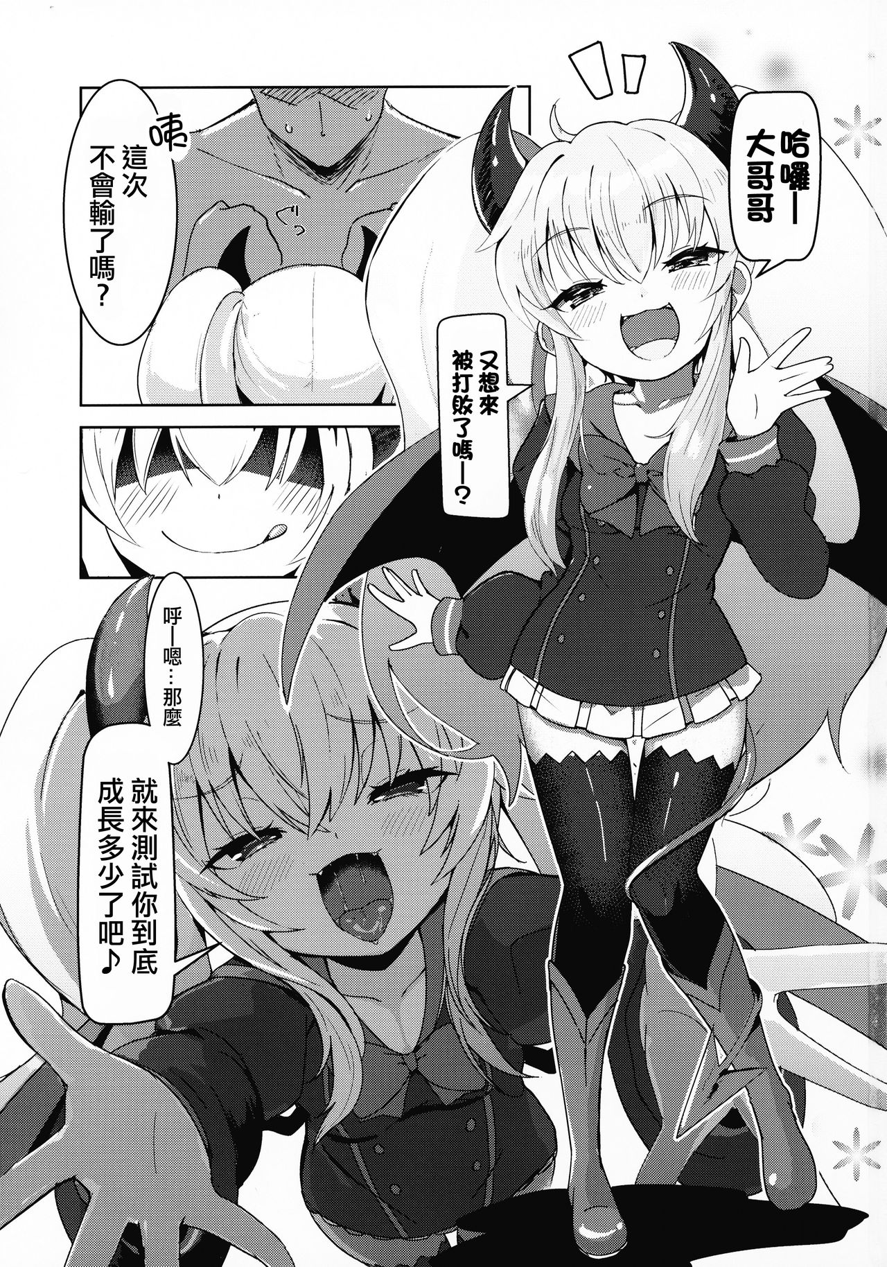 (C95) [ひなたぼっち (P-answer)] グリムアロエちゃんにぜーんぶおまかせ♥ (クイズマジックアカデミー) [中国翻訳]