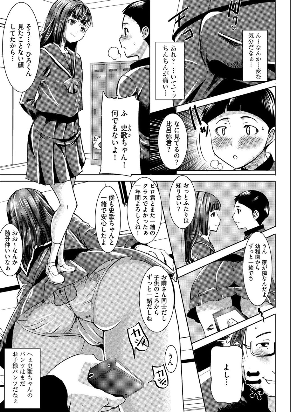 [田中あじ] 僕の家族を晒します [DL版]