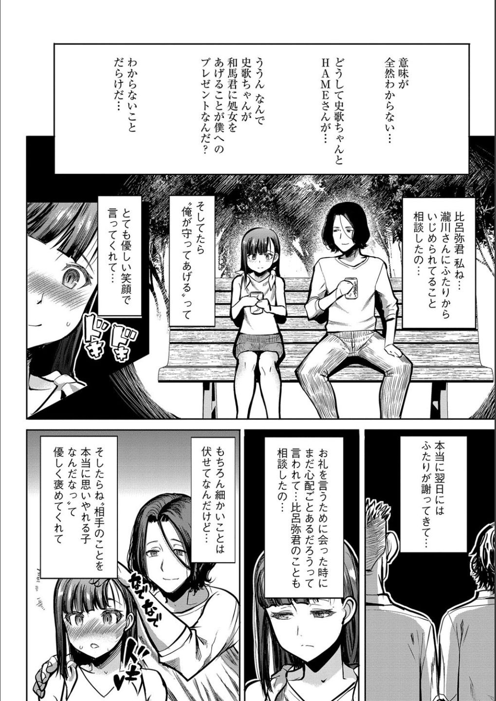 [田中あじ] 僕の家族を晒します [DL版]