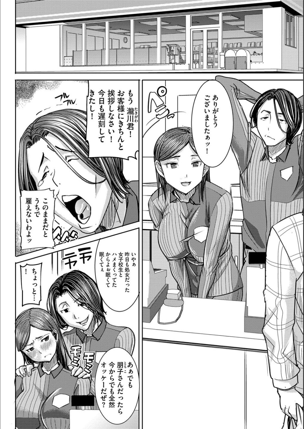 [田中あじ] 僕の家族を晒します [DL版]