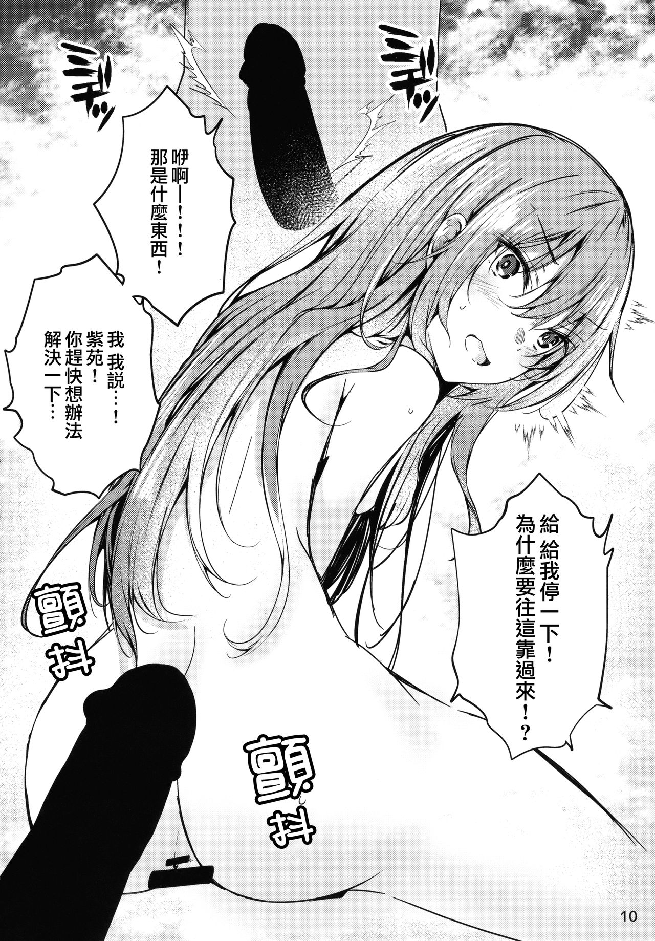 (例大祭15) [FDSP (サカガキ)] 天人様に任せなさいっ! (東方Project) [中国翻訳]