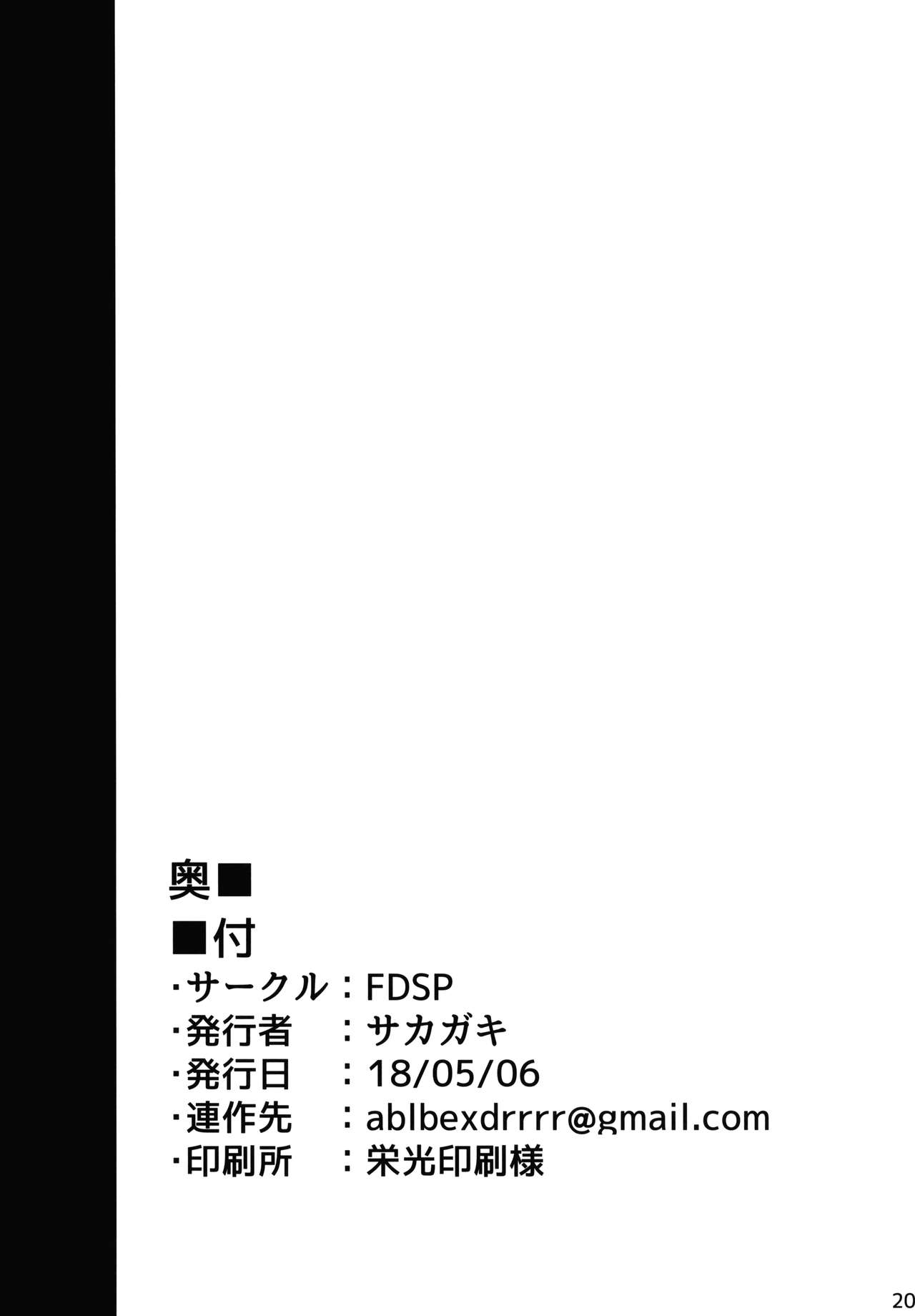 (例大祭15) [FDSP (サカガキ)] 天人様に任せなさいっ! (東方Project) [中国翻訳]