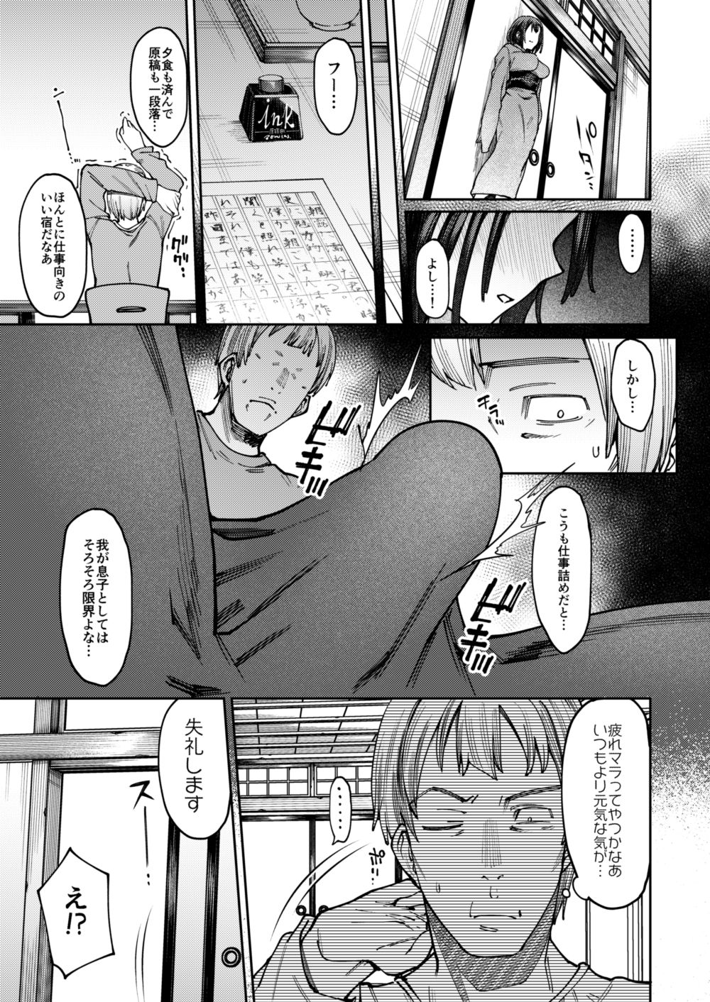 [薺屋本舗 (7zu7)] 甘く、囁き咲く。 [DL版]