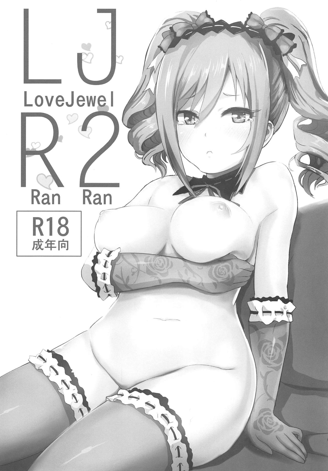 (C88) [あすなろにょいち (にょいち)] LJR2 (アイドルマスター シンデレラガールズ)