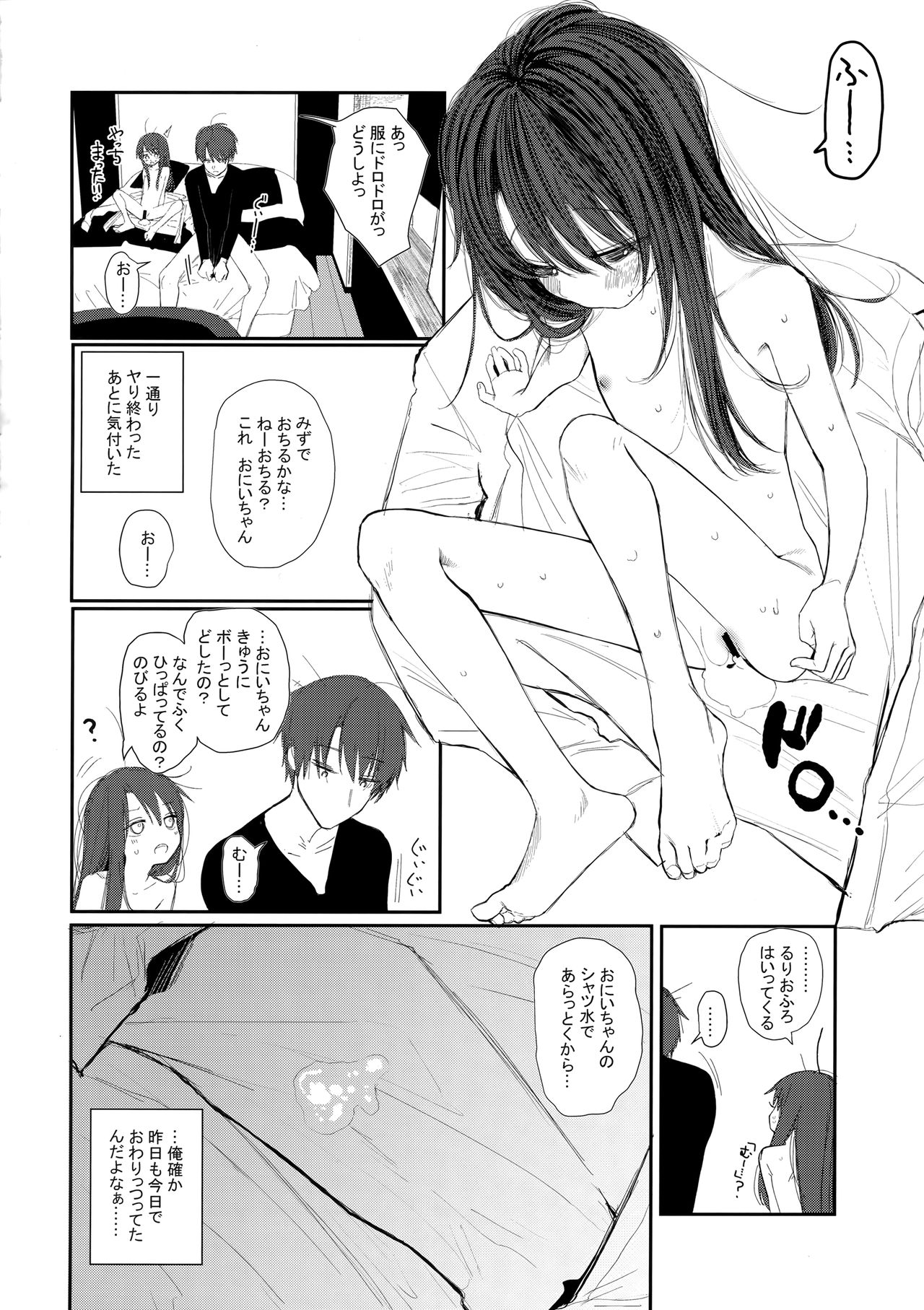 (COMIC1☆15) [HR (本領はなる)] にたものどおし4.5 ラブホアフターストーリー