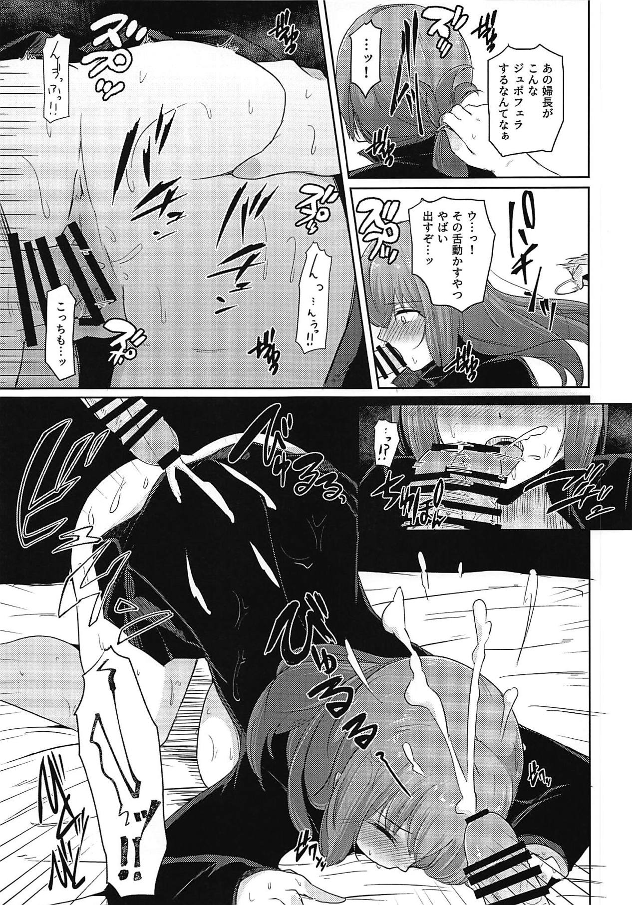 (COMIC1☆15) [脱脂粉乳定食 (脱脂粉乳)] 婦長に仕返し! (Fate/Grand Order)