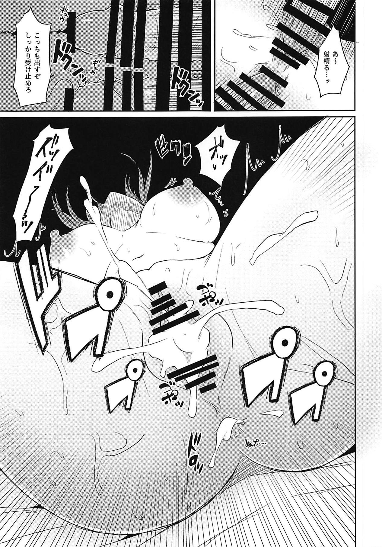 (COMIC1☆15) [脱脂粉乳定食 (脱脂粉乳)] 婦長に仕返し! (Fate/Grand Order)