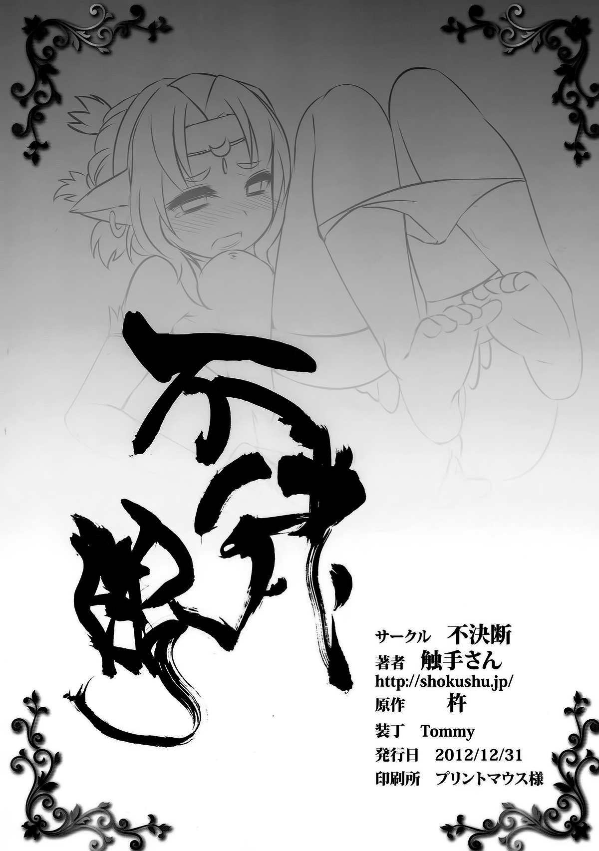 (C83) [不決断 (触手さん)] 電子ドラッグ中毒 (ソードアート・オンライン) [中国翻訳]