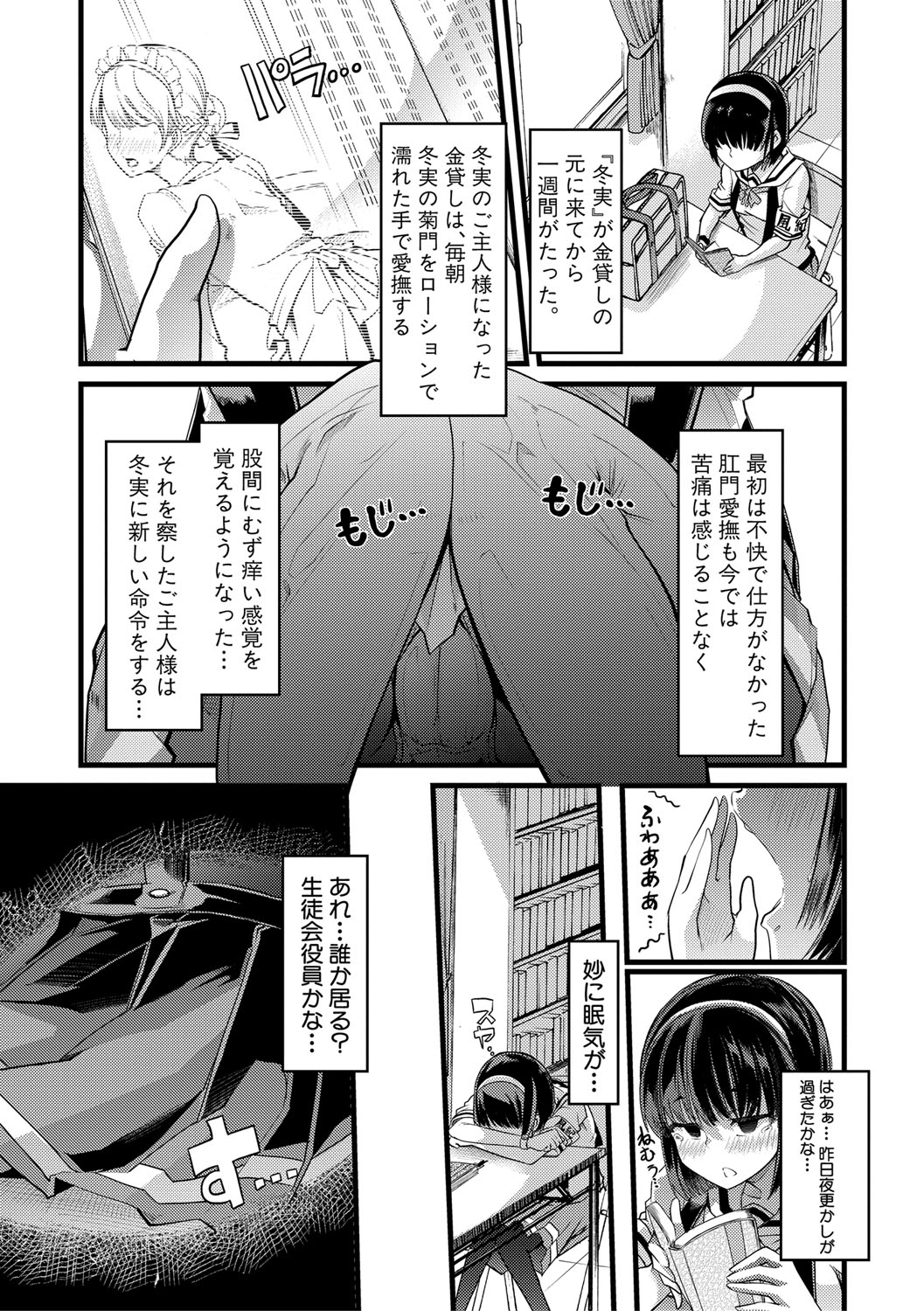 [午夜刀次郎] 牝教師、堕ちる [DL版]