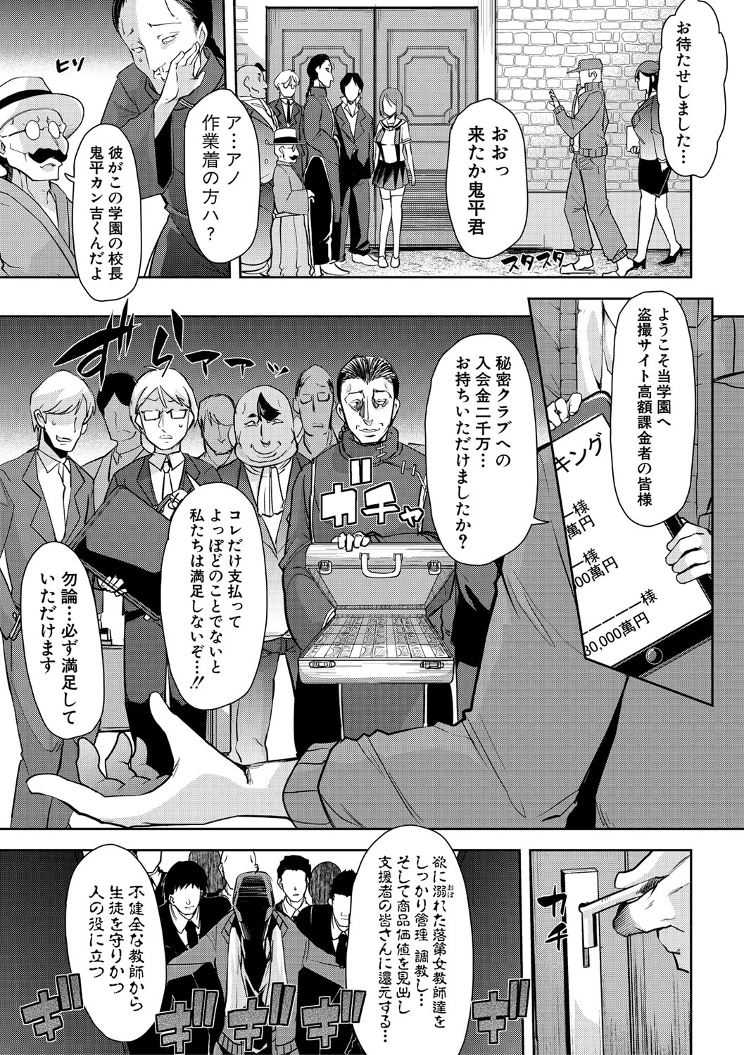 [午夜刀次郎] 牝教師、堕ちる [DL版]