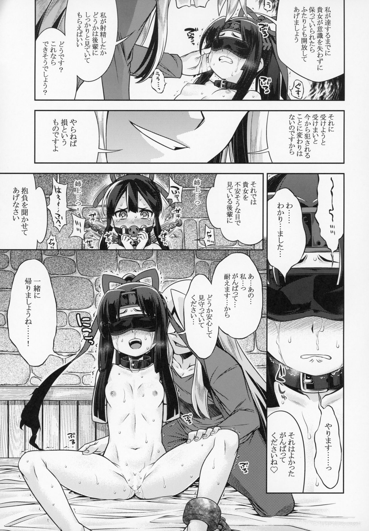 (COMIC1☆15) [かぜうま (南☆)] 世界樹のあのねX3 後編 (世界樹の迷宮)