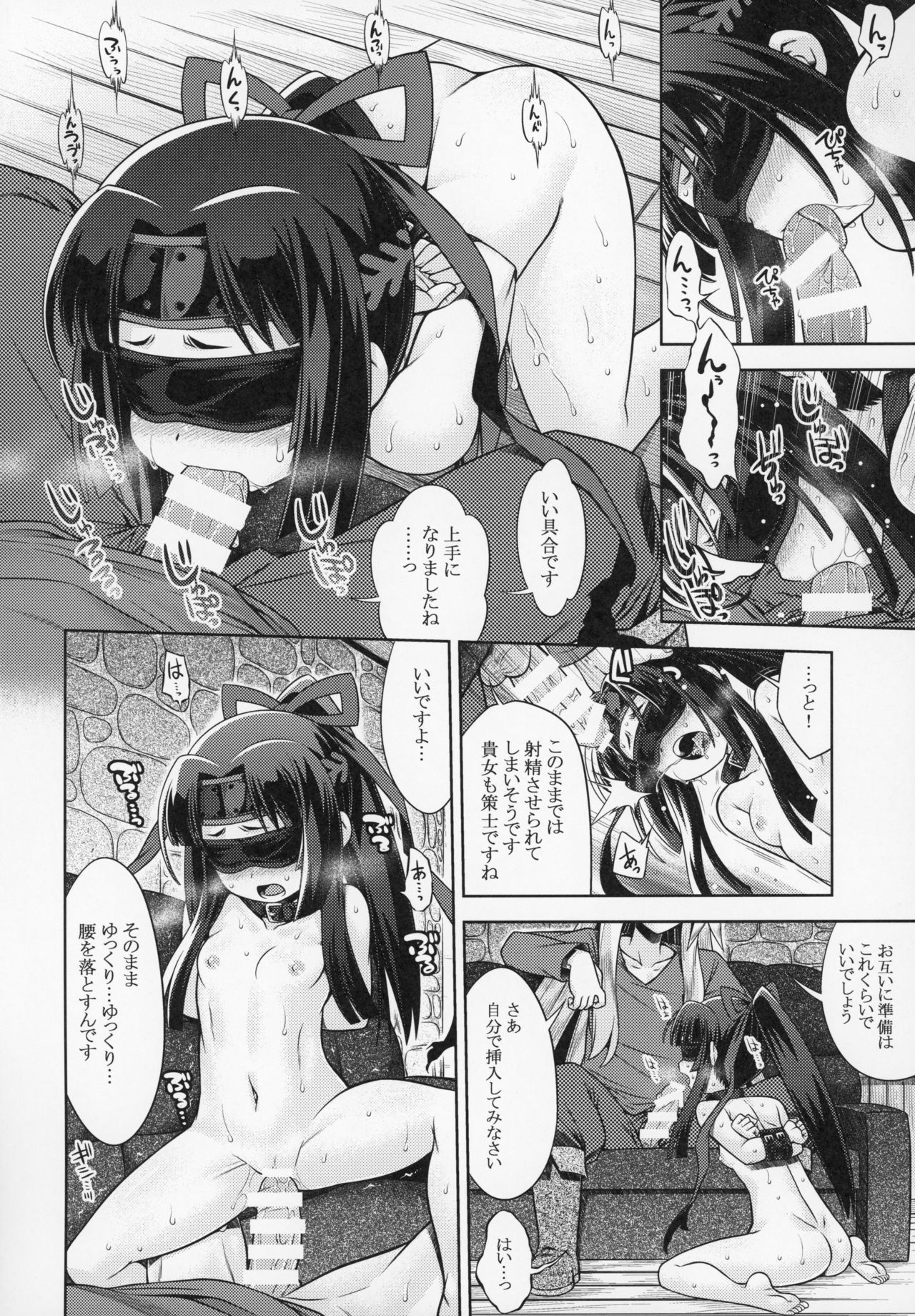 (COMIC1☆15) [かぜうま (南☆)] 世界樹のあのねX3 後編 (世界樹の迷宮)