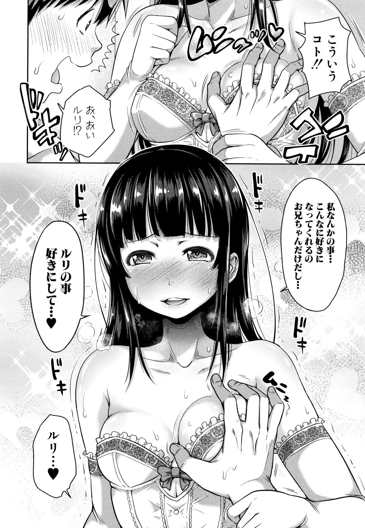 [たくわん] 妹べろちゅーセックス + 4Pリーフレット