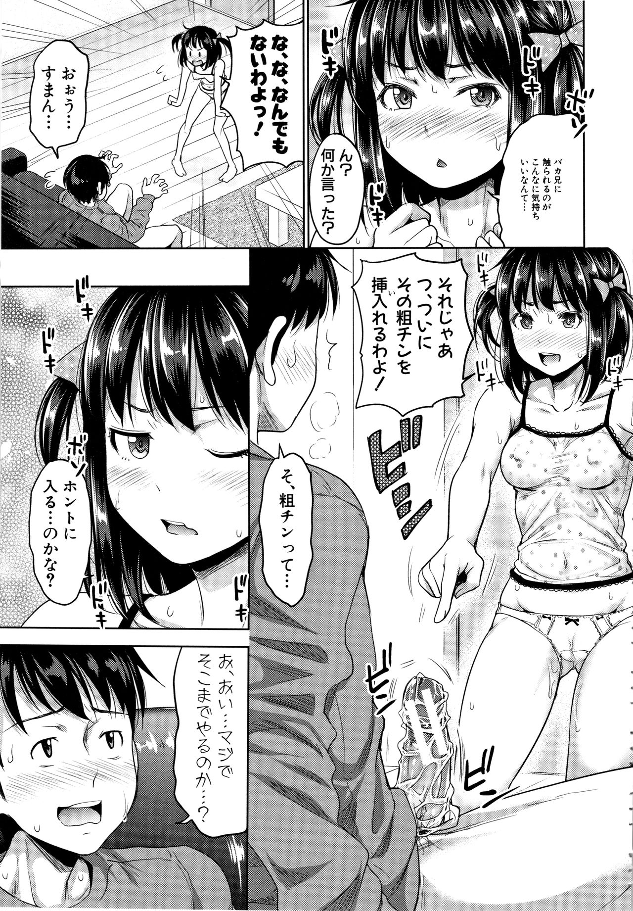 [たくわん] 妹べろちゅーセックス + 4Pリーフレット