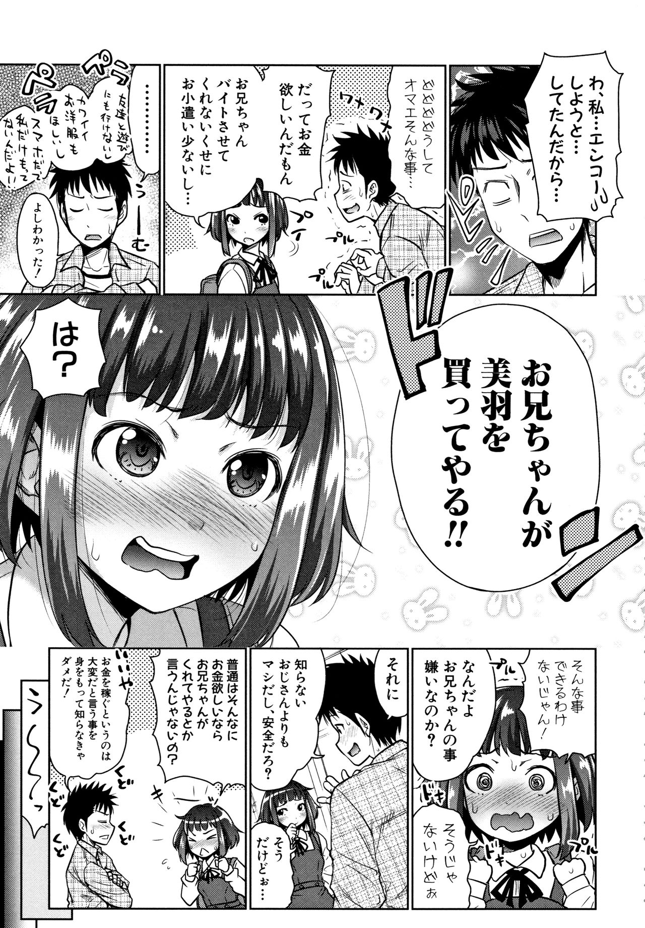 [たくわん] 妹べろちゅーセックス + 4Pリーフレット