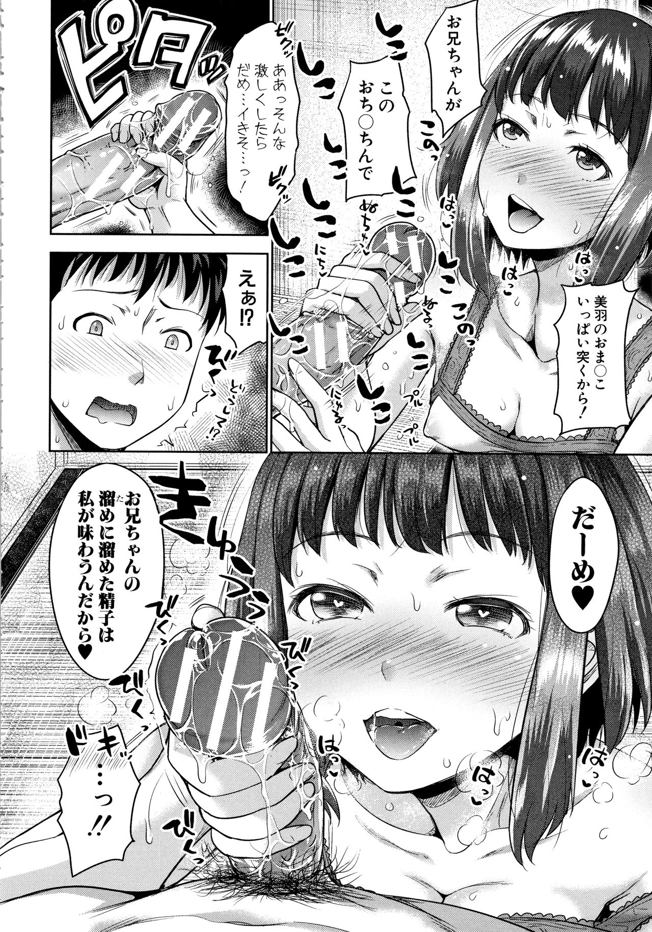 [たくわん] 妹べろちゅーセックス + 4Pリーフレット