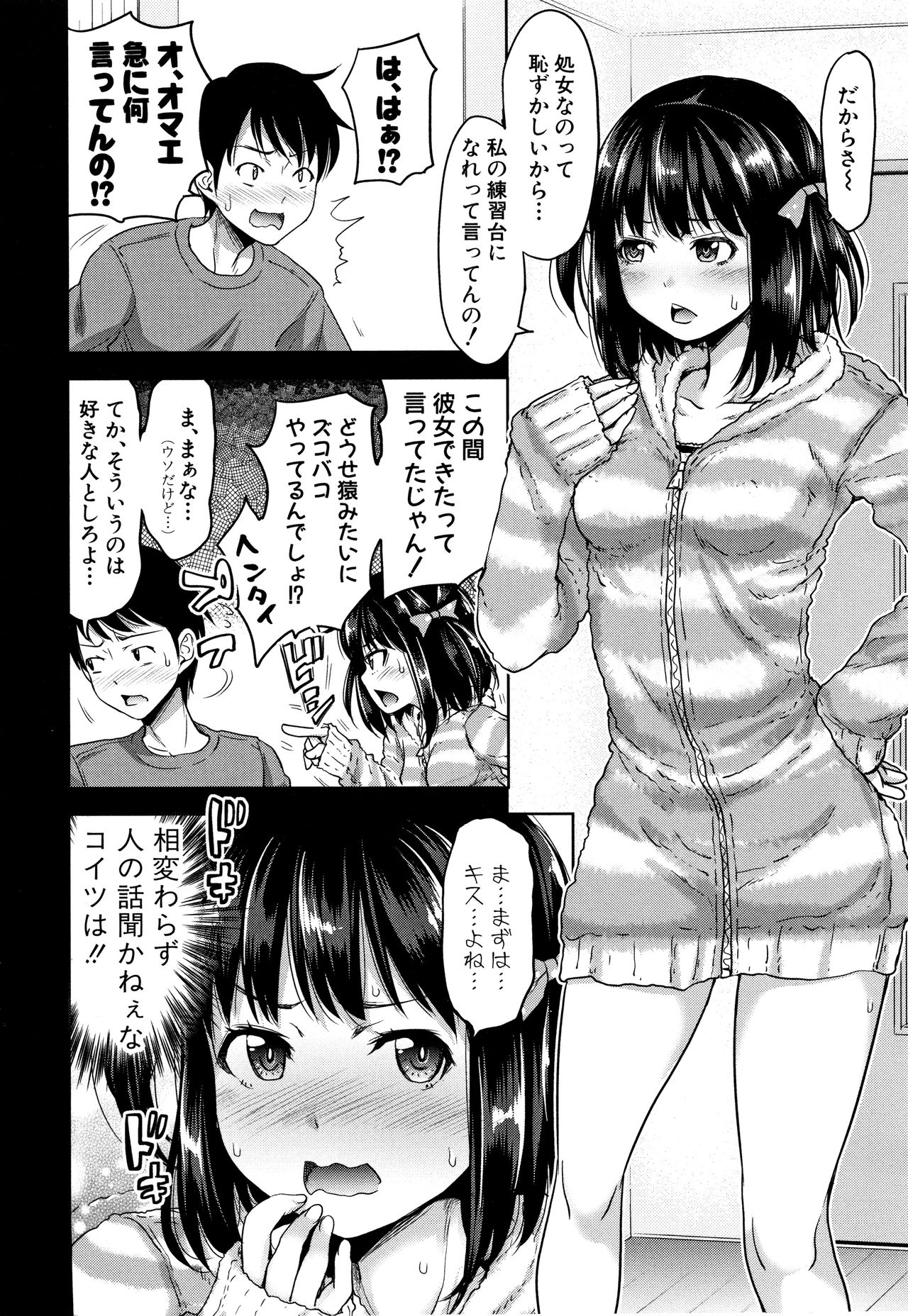 [たくわん] 妹べろちゅーセックス + 4Pリーフレット