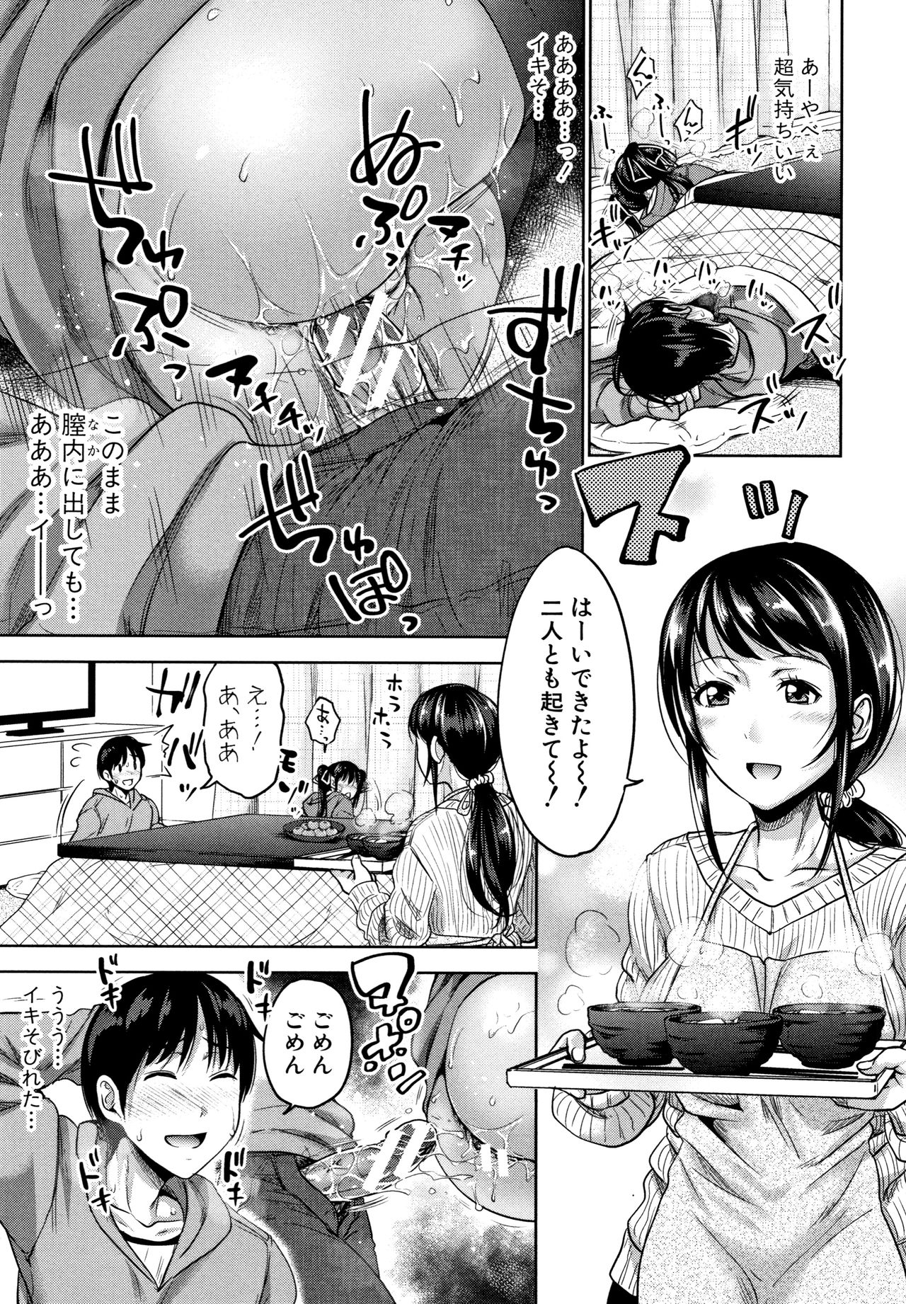 [たくわん] 妹べろちゅーセックス + 4Pリーフレット