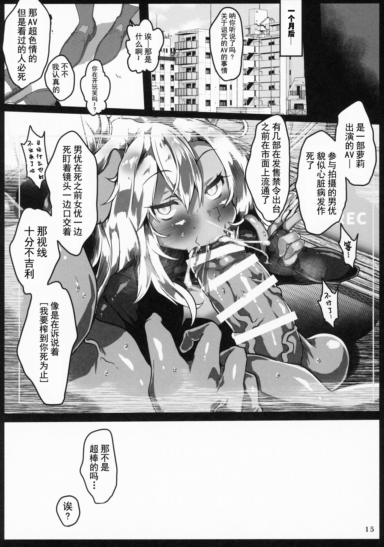 (COMIC1☆15) [狼狽亭 (atahuta)] 24時間ず～っと連続耐久で理性をギリギリ保ちながら大人顔負けのエグい魔力供給 (Fate/kaleid liner プリズマ☆イリヤ) [中国翻訳]