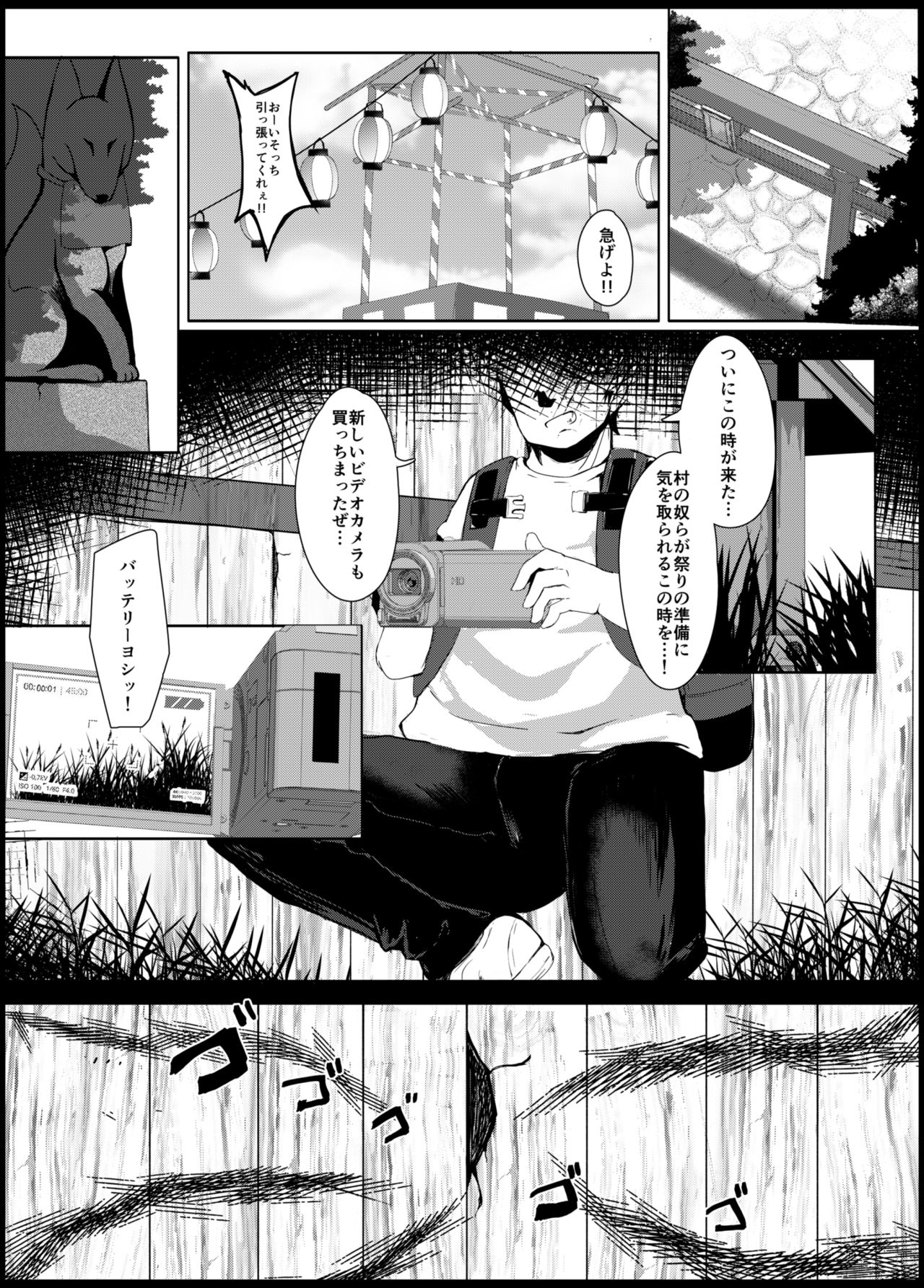 (COMIC1☆14) [まんぷち (ねこでる)] 双狐神罰