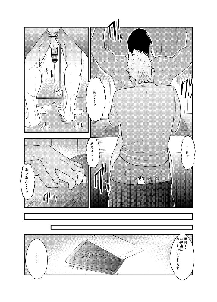 [空色パンダ (ヤモメ)] もしもヤクザと同棲生活が始まったら