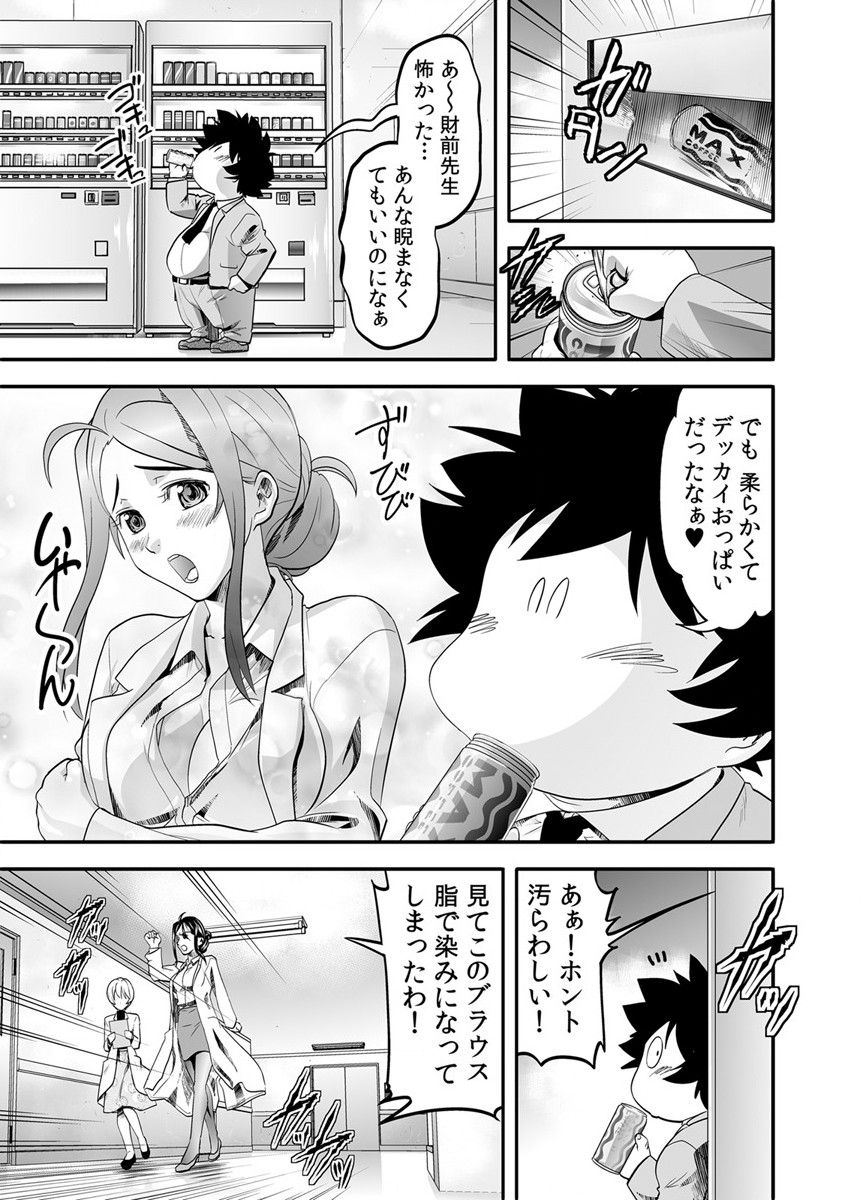 [森見屋(森見明日)] トキヲ×少女～発情フェロモンでおま○こを濡らす美人女医～