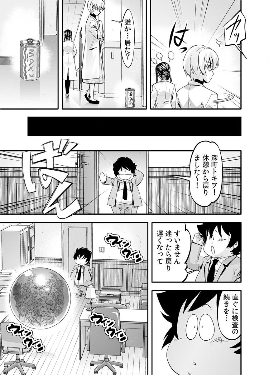 [森見屋(森見明日)] トキヲ×少女～発情フェロモンでおま○こを濡らす美人女医～