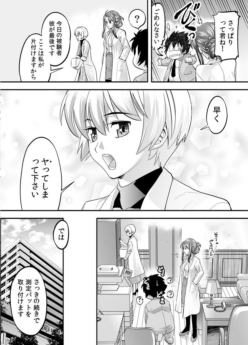 [森見屋(森見明日)] トキヲ×少女～発情フェロモンでおま○こを濡らす美人女医～