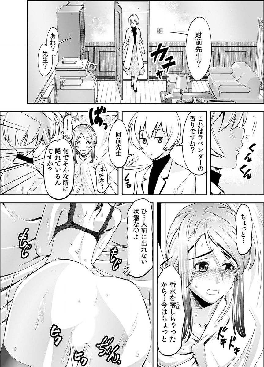 [森見屋(森見明日)] トキヲ×少女～発情フェロモンでおま○こを濡らす美人女医～