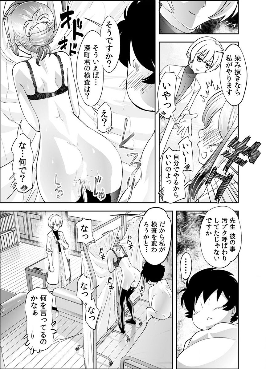 [森見屋(森見明日)] トキヲ×少女～発情フェロモンでおま○こを濡らす美人女医～