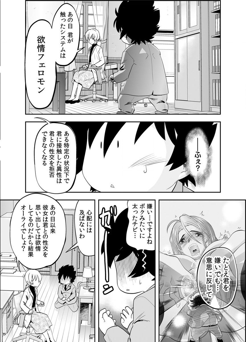 [森見屋(森見明日)] トキヲ×少女～発情フェロモンでおま○こを濡らす美人女医～