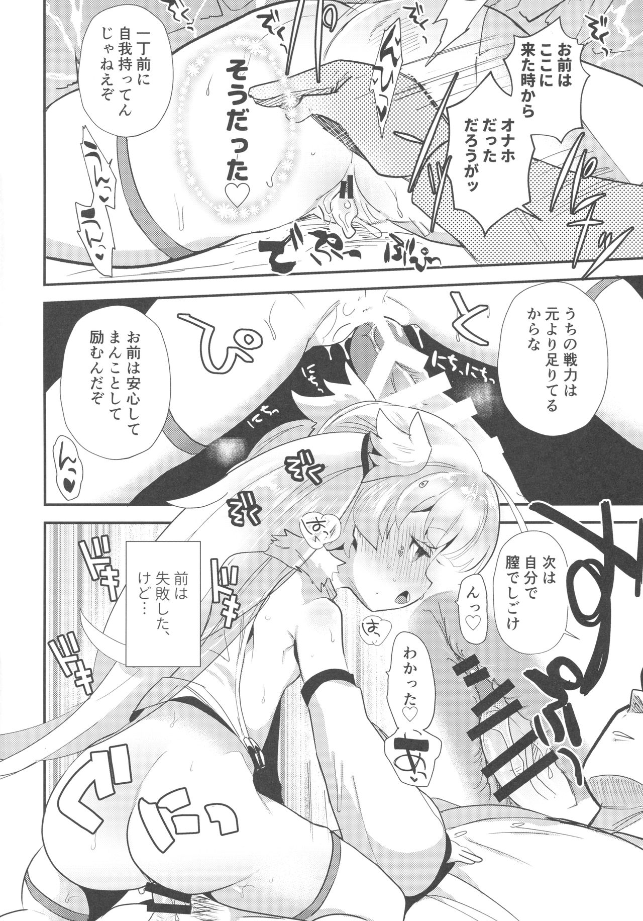 (C94) [ばーるみしゅ (ろんり)] 俺のオナホのエルドリッジ (アズールレーン)