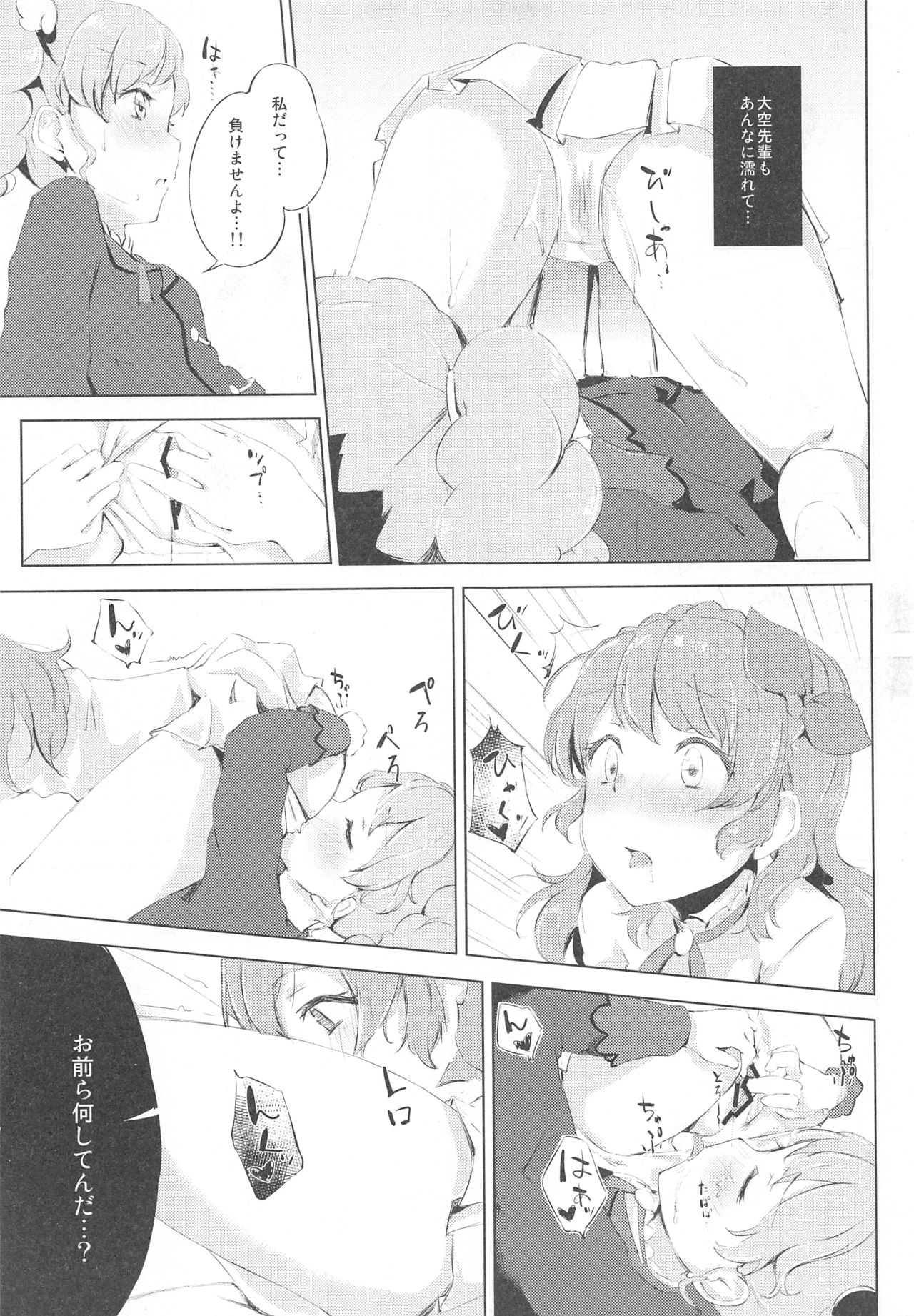 (C89) [ふにあいあいす (不似合りこ)] スキスキ!Ski(nshi)ps♪ (アイカツ!)