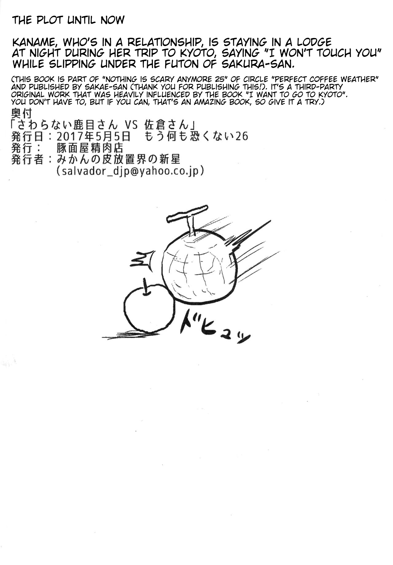 (もう何も恐くない26) [豚面屋精肉店 (みかんの皮放置界の新星)] さわらない鹿目さんVS佐倉さん (魔法少女まどか☆マギカ) [英訳]