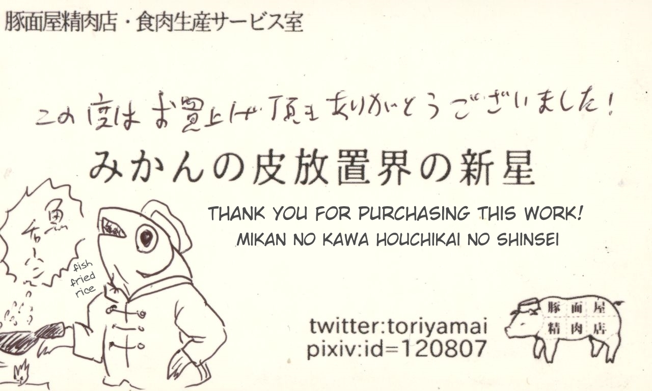 (もう何も恐くない26) [豚面屋精肉店 (みかんの皮放置界の新星)] さわらない鹿目さんVS佐倉さん (魔法少女まどか☆マギカ) [英訳]