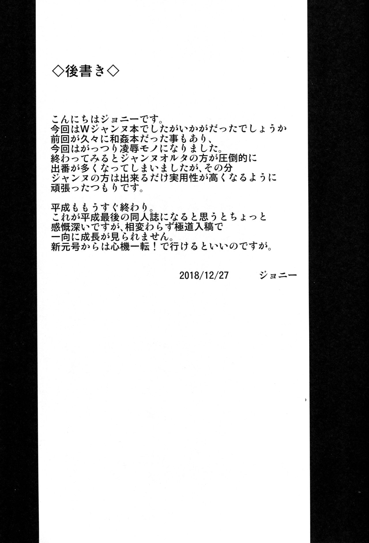 (C95) [アビオン村 (ジョニー)] ENDLESS VACANCES (Fate/Grand Order) [中国翻訳]