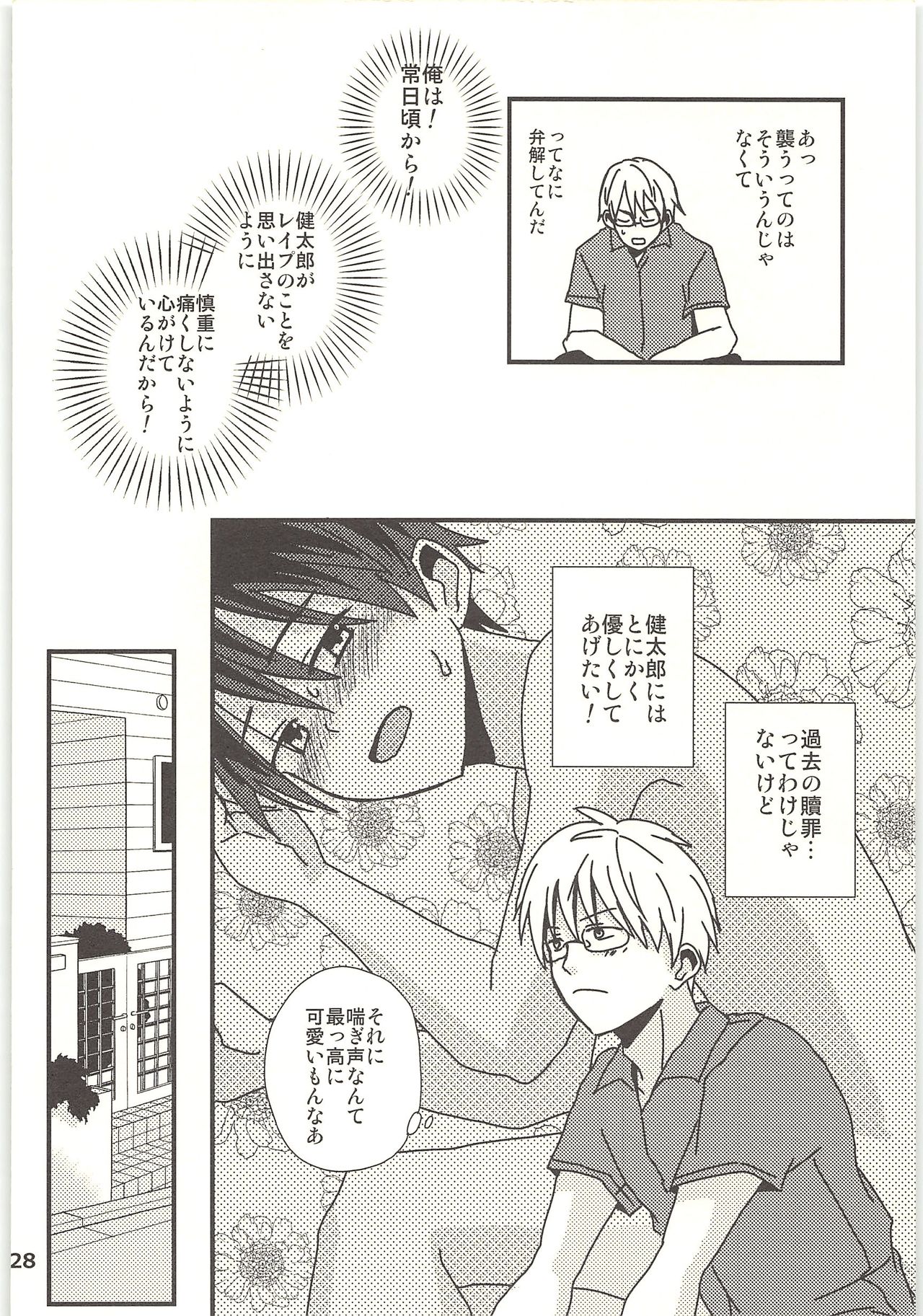 (SUPER関西19) [久米 (ミナカミ)] 君と秘密の授業