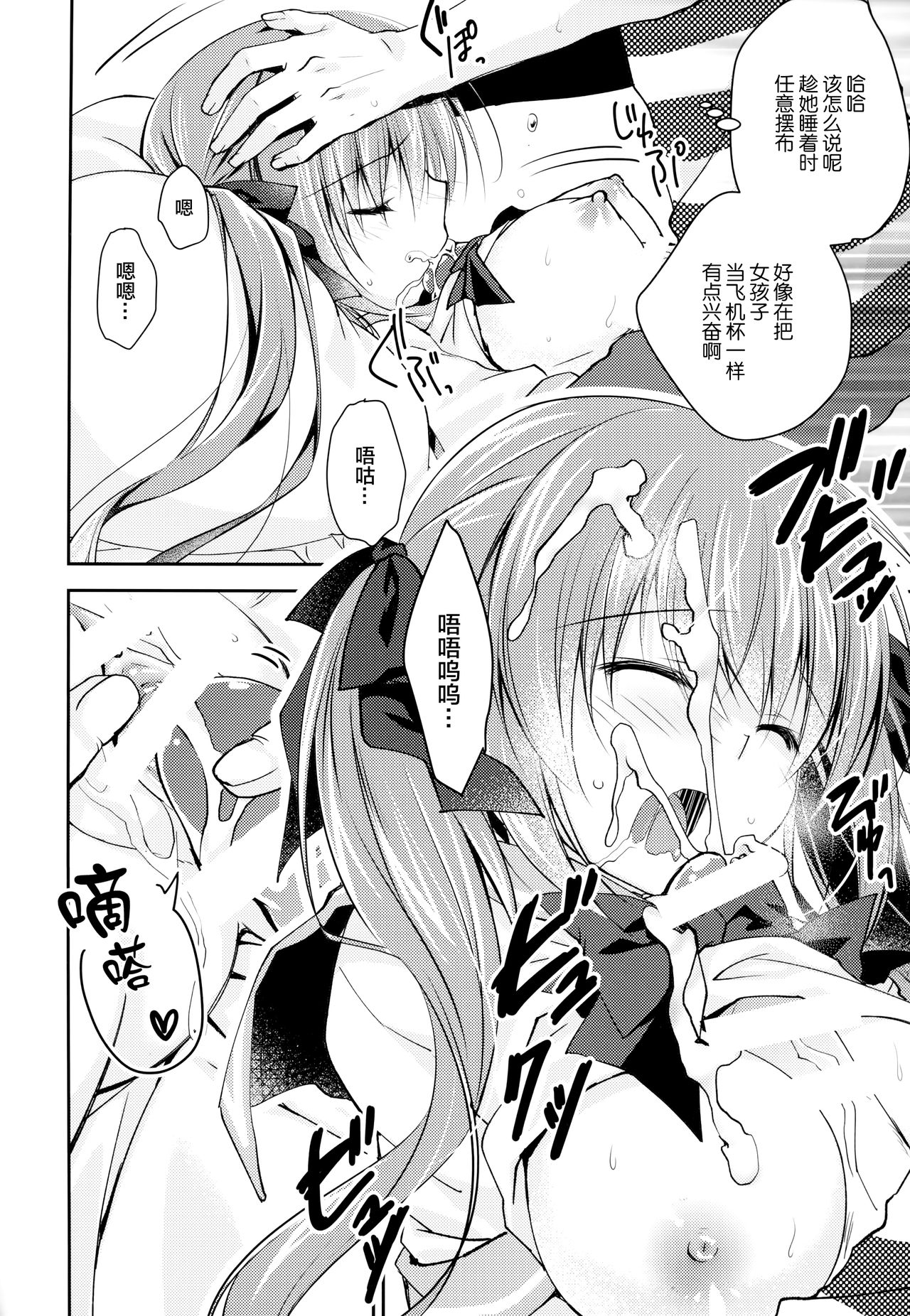 (C94) [NANACAN (ななかまい)] 妹調教日記 and more 4 [中国翻訳]
