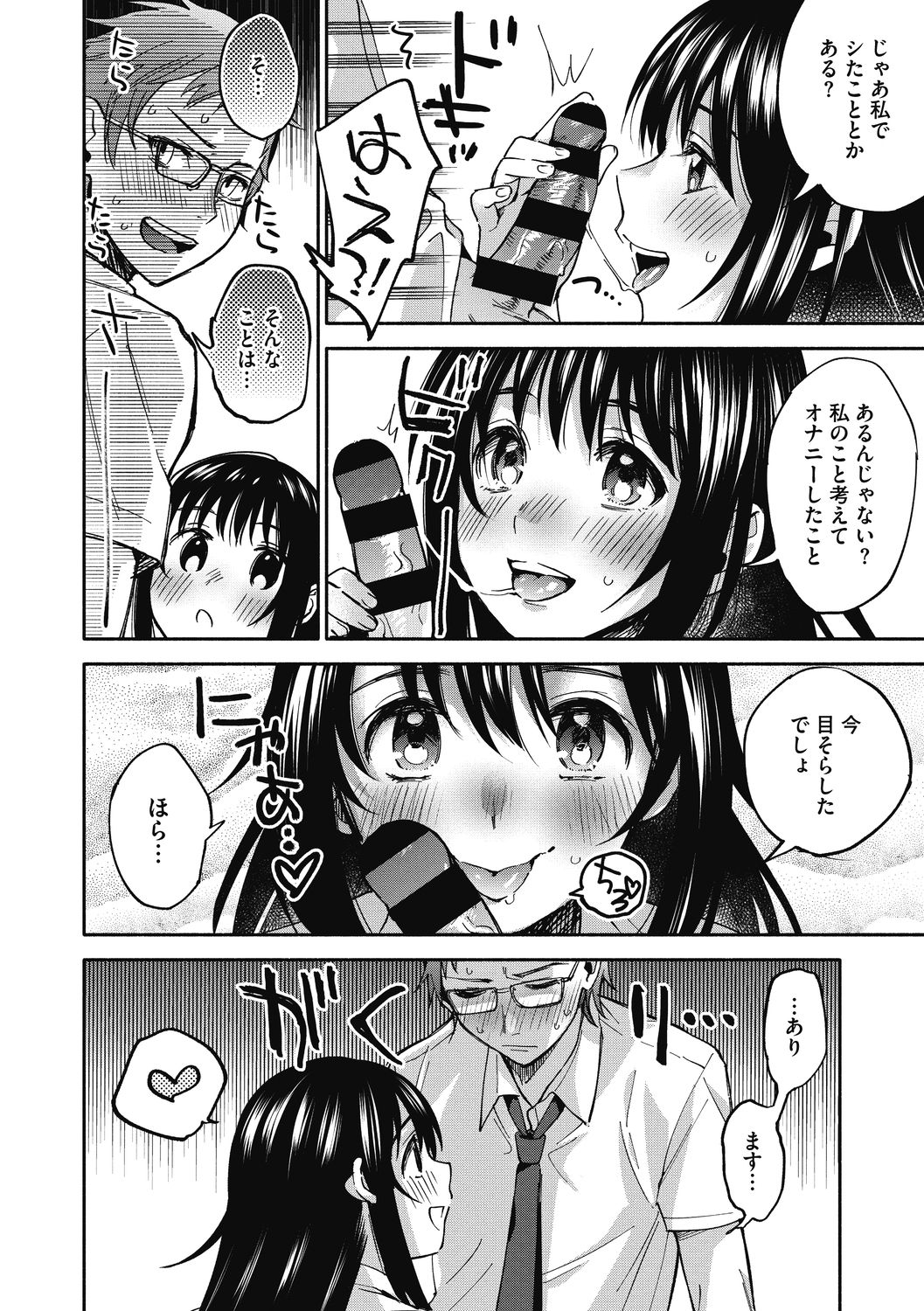 [きさきさき] 素でキス出来んほど本気で好きです [DL版]